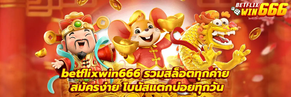 betflixwin666